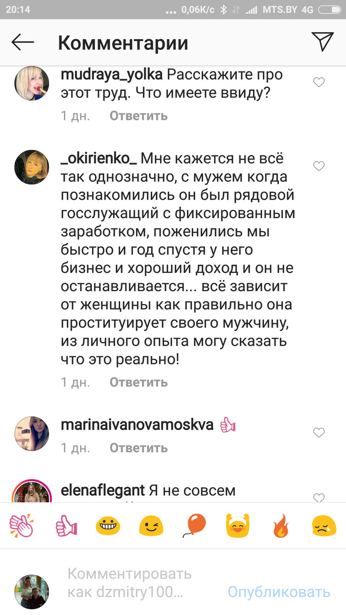 Меркантильность зашкаливает - Instagram, Комментарии, Меркантильность, Дуры, Длиннопост