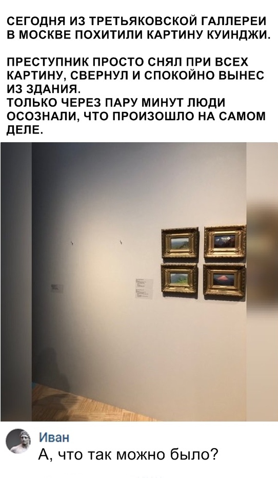 А что, так можно было?