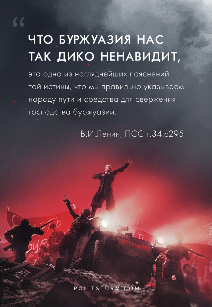 Causes of hatred - Lenin, Quotes, Politics, Revolution, Poster, Political assault