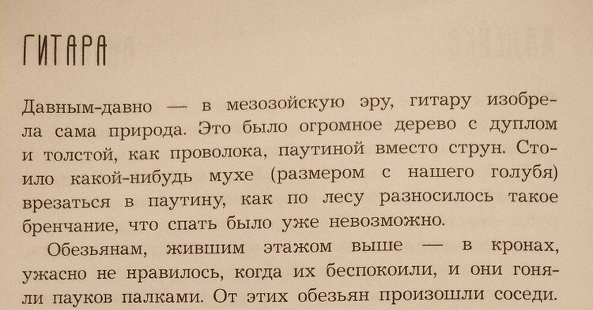 Давным давно песня. Давным давно предавно вместо неба. Давным давно предавно вместо неба было огромное зеркало. Давным давно предавно. А внымд а ВНО-предо ВНО вместо неба было огромно.