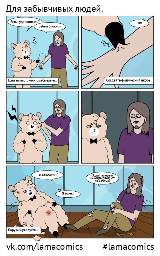 Tips from Mr Lama - 2 - My, Lamacomics, Comics, Web comic, Humor, Advice, Creation