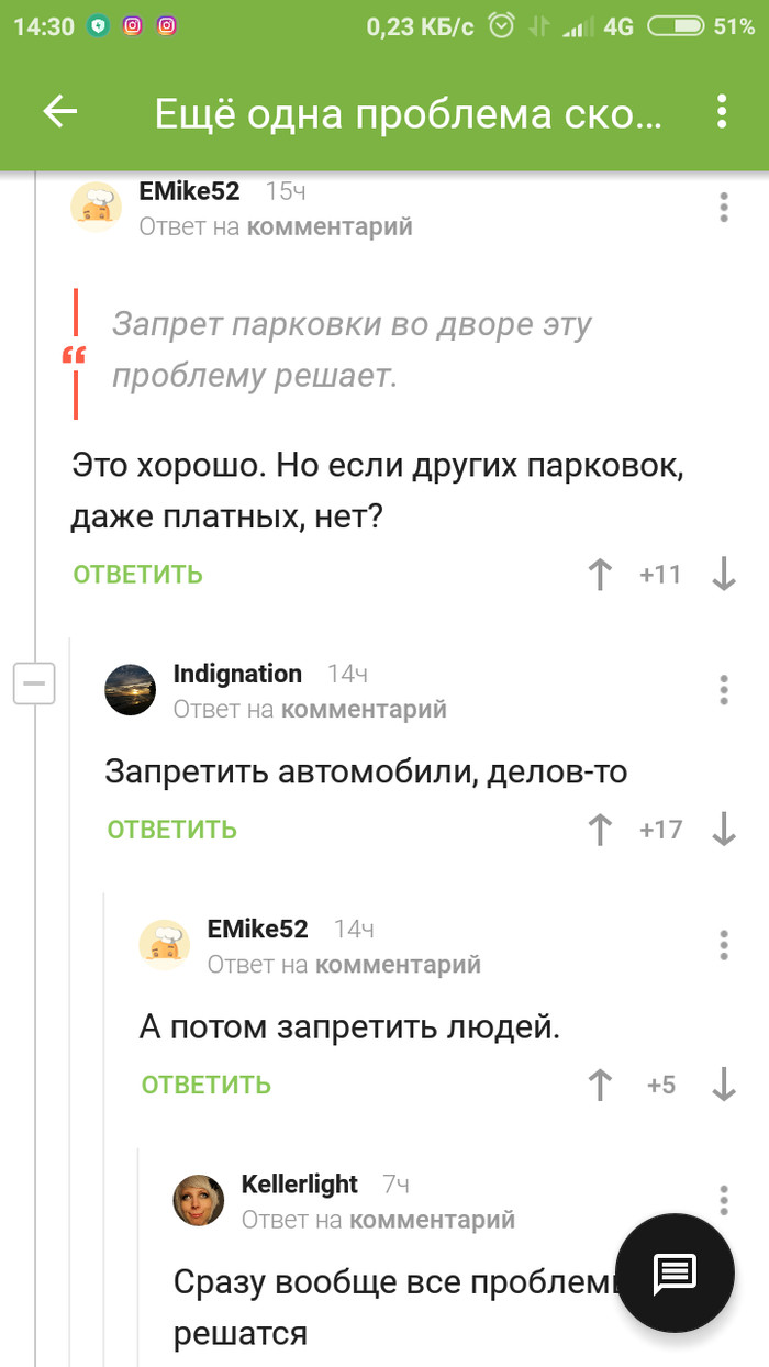 Как решить все проблемы - Комментарии на Пикабу, Неправильная парковка