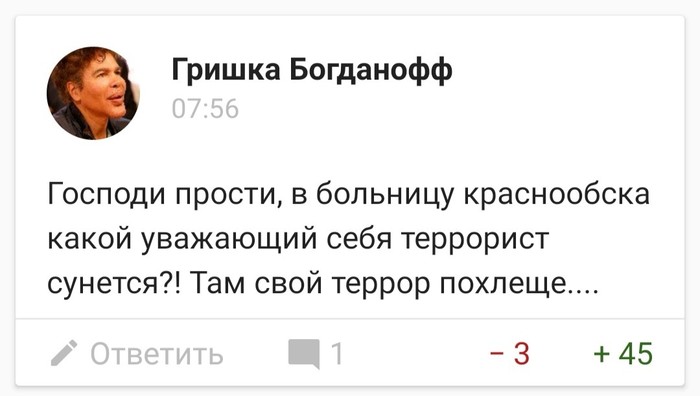 A comment - Novosibirsk, news