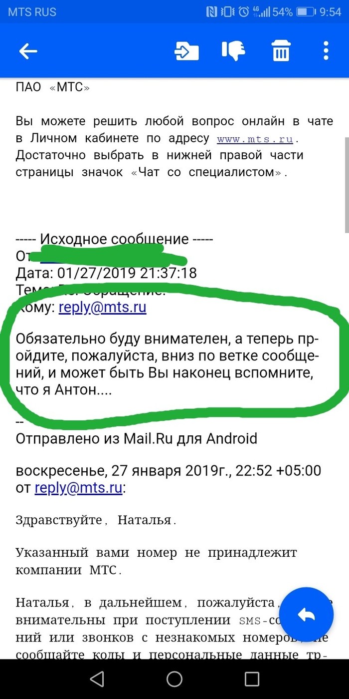 Техподдержка МТС \"на высоте\" | Пикабу