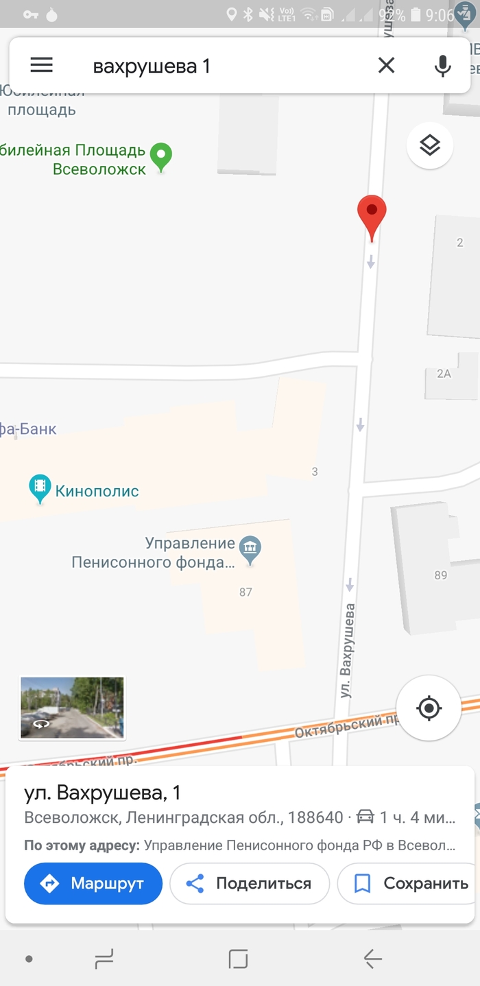 What management, such and pensions - My, Pension Fund, Google maps, Vsevolozhsk