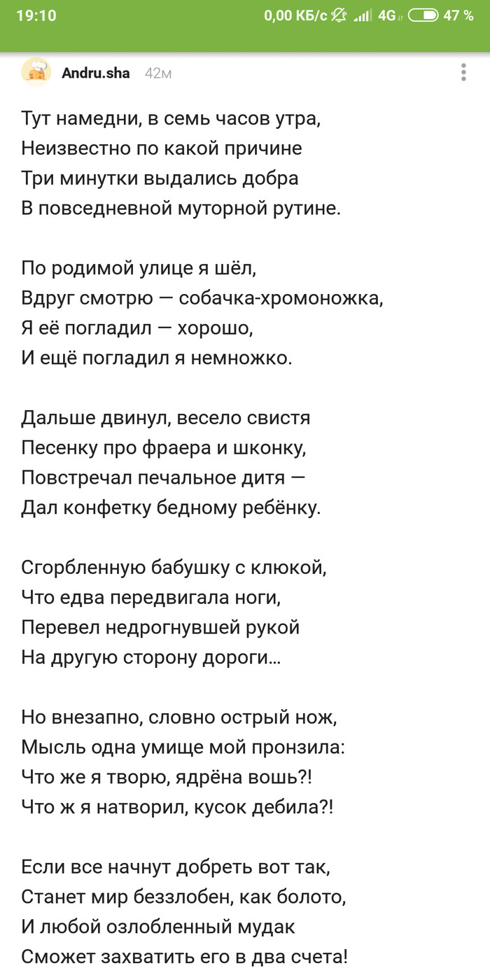 О доброте - Добро, Зло, Баланс, Комментарии на Пикабу, Длиннопост, Доброта