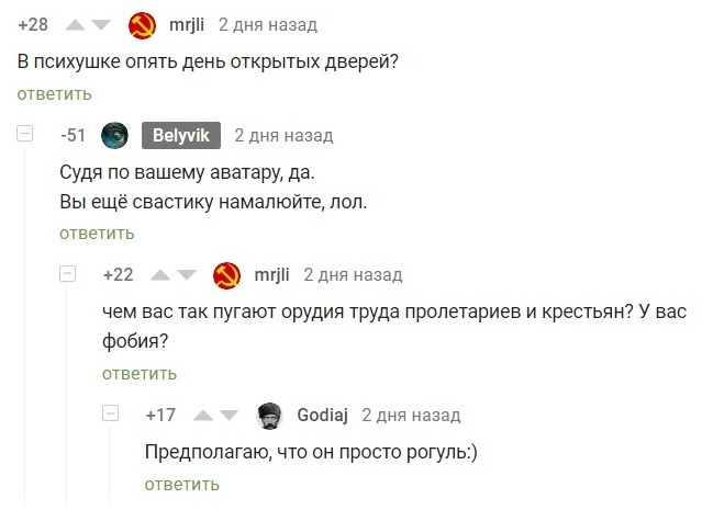 So the generation has grown up? - My, Repression, Stalin, the USSR, Russia, Peekaboo, Story, Comments, Longpost, Politics