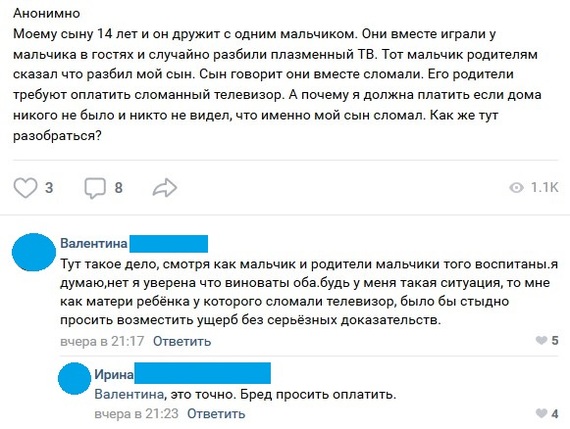 Нырок в преисподнюю - 7 - Исследователи форумов, ВКонтакте, Подслушано, Дичь, Длиннопост, Яжмать