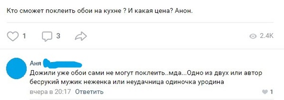 Нырок в преисподнюю - 7 - Исследователи форумов, ВКонтакте, Подслушано, Дичь, Длиннопост, Яжмать