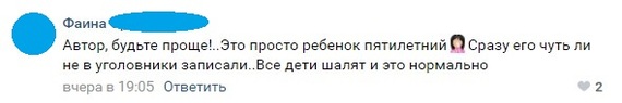 Нырок в преисподнюю - 7 - Исследователи форумов, ВКонтакте, Подслушано, Дичь, Длиннопост, Яжмать