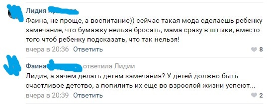 Нырок в преисподнюю - 7 - Исследователи форумов, ВКонтакте, Подслушано, Дичь, Длиннопост, Яжмать