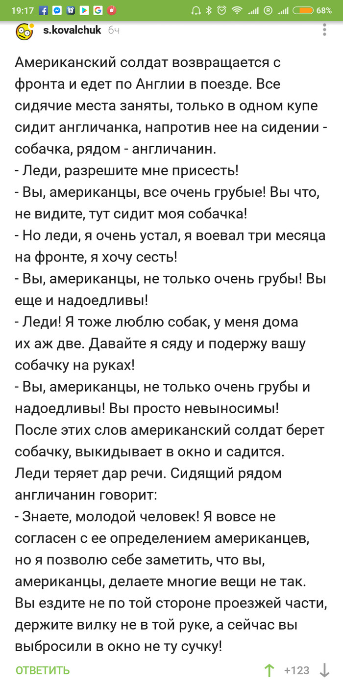 Насколько длинной может быть борода у анекдота? - Длиннопост, Бородатый анекдот, Классика, Комментарии на Пикабу