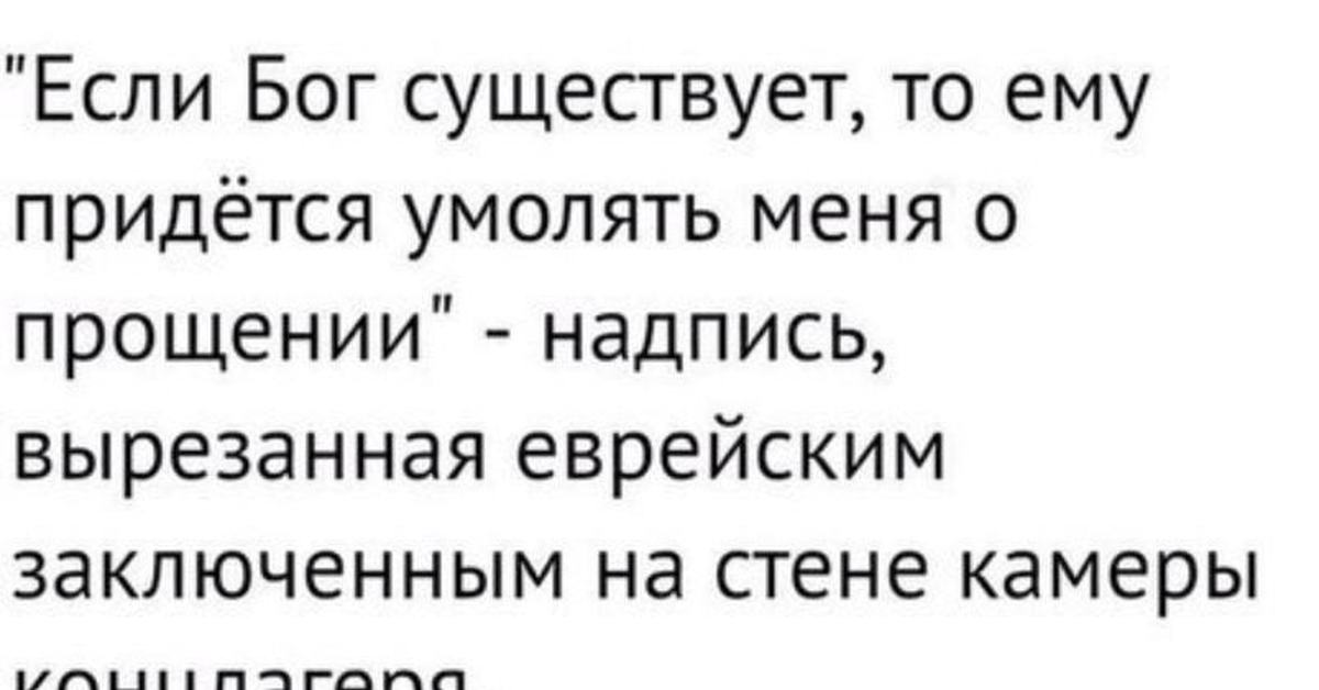 Ответы бог есть. Существа боги. Бог существует. Если Бог существует. Если Бог есть ему придется.