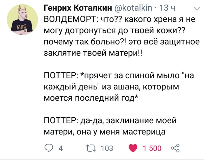 Заклятие - Юмор, Twitter