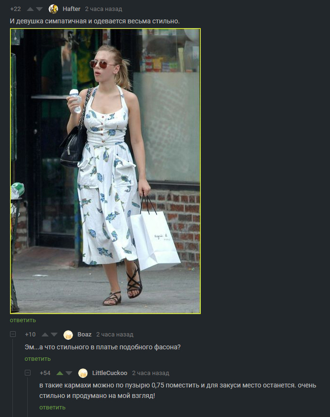 That's what style means - Comments, Comments on Peekaboo, Screenshot, Scarlett Johansson, Humor