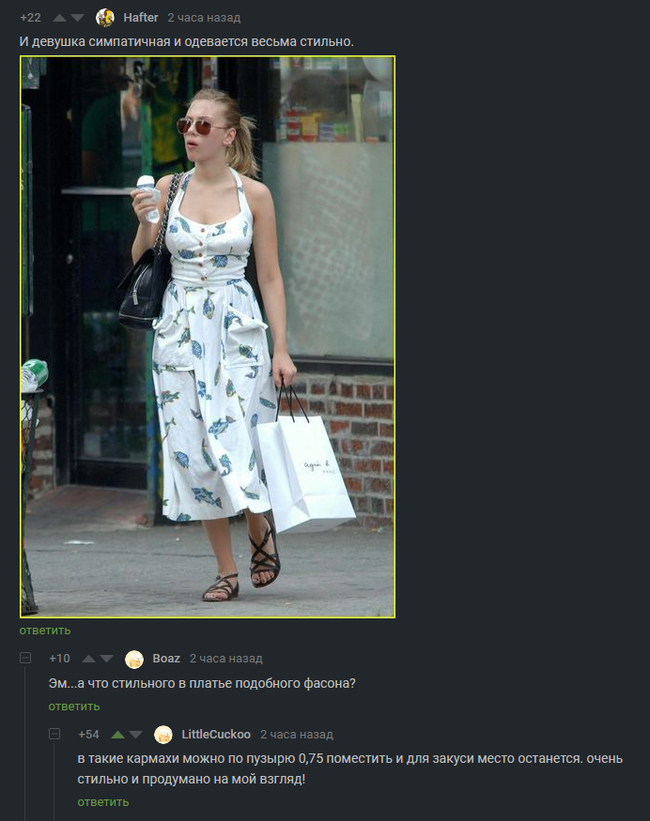 That's what style means - Comments on Peekaboo, Comments, Humor, Scarlett Johansson, Screenshot