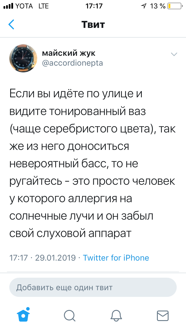 Задумайтесь - Twitter, Юмор, Аллергия, АвтоВАЗ