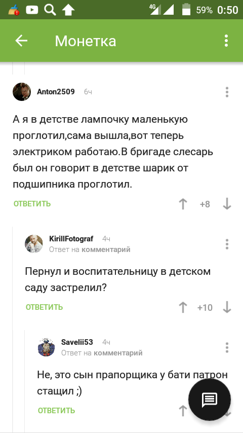 Комментарии на Пикабу