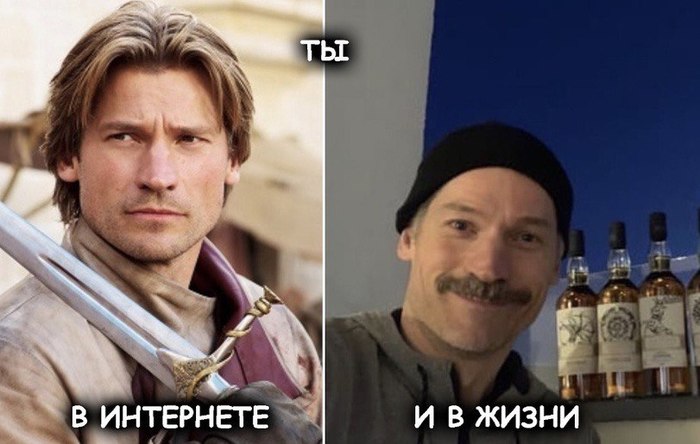 Or vice versa - Jaime Lannister, Nikolai Koster-Waldau, Internet, Reality