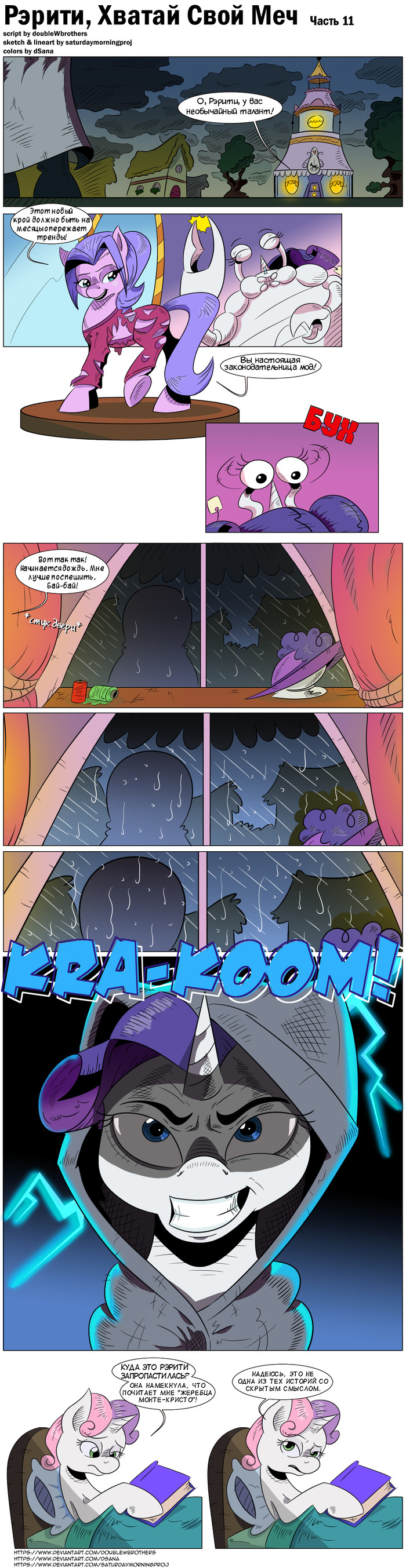 ,   ! [ 11] My Little Pony, Rarity, Sweetie Belle, , , , 