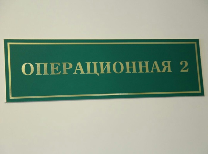 Воронежские врачи три года не могли определить отсутствие ануса у ребенка - Врачебные ошибки, Воронеж, Суд, Медицина, Патология, Негатив