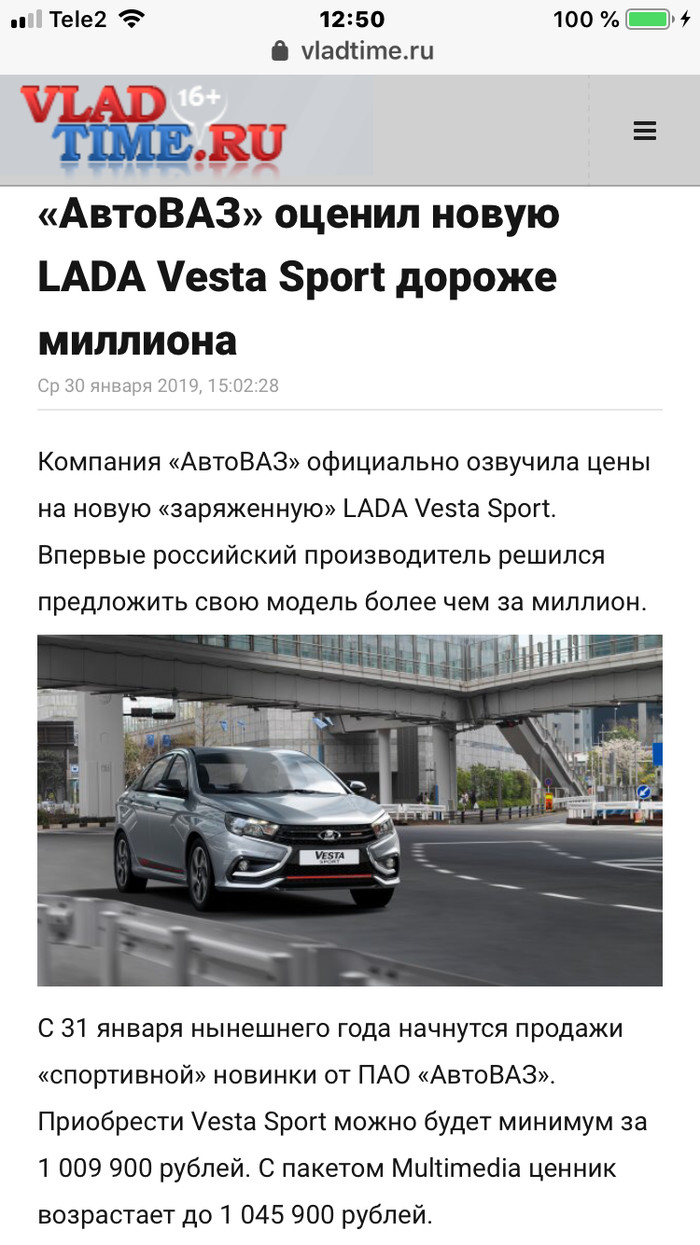 The bottom is broken - Longpost, AvtoVAZ, Picture with text