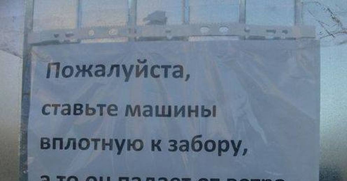 Вплотную