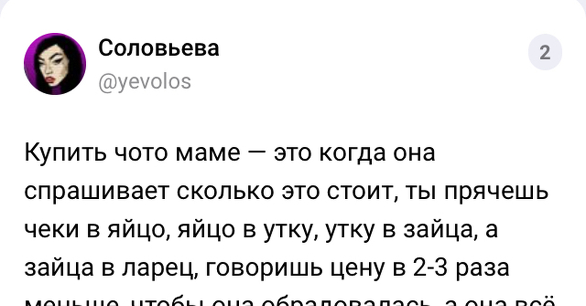 Yevolos Слив