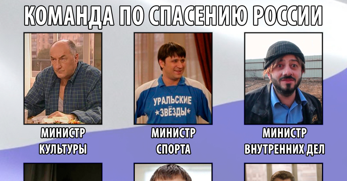 Мем Команда По Спасению Мира