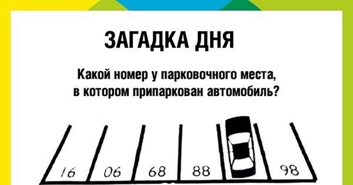 Загадки На Логику Картинки Современные
