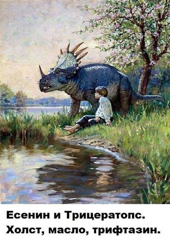 Brother Ivanushka and sister Triceratushka - Triceratops, Images, Humor, Story, My