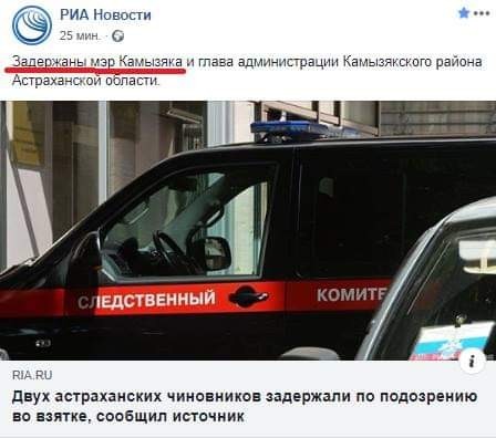 It happens the same - Coincidence, news, KVN, KVN team Team of the Kamyzyak region, Mayor, Detention
