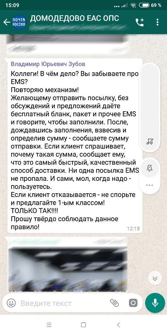 Почта России: приходи и тебя обманут. - Моё, Почта России, Без рейтинга, Домодедово, Длиннопост