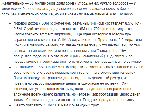 Сколько денег нужно для счастья. - Счастье, Копипаста, Деньги