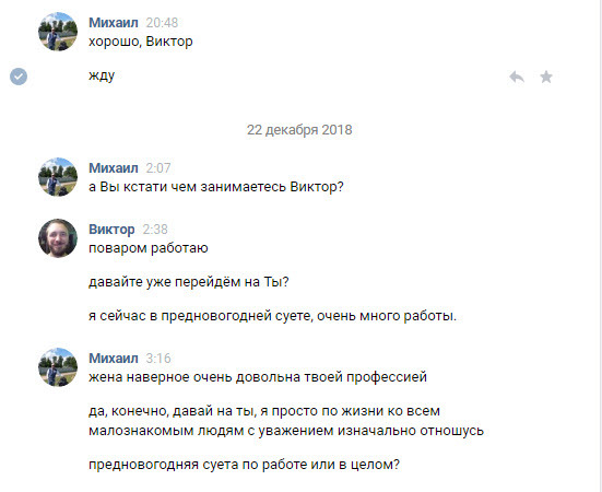 Неуклюжий аферист - Моё, Комедия, Аферист, Социальная инженерия, Длиннопост