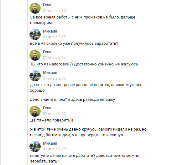 Неуклюжий аферист - Моё, Комедия, Аферист, Социальная инженерия, Длиннопост