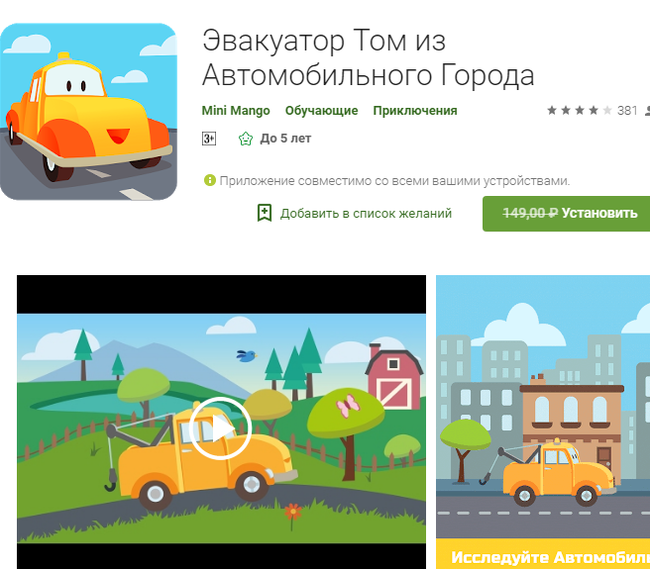 Freebie from Google Play from 02/04/2019 - Google play, , Freebie, Free, Android, Android Games, Smartphone applications, Longpost