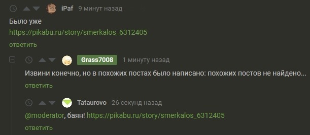 Пикабу, почини уже баяномометр!