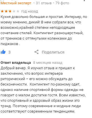 Как не надо общаться с клиентами - Моё, Клиентоориентированность, Отзыв, Длиннопост, Негатив, Трактир