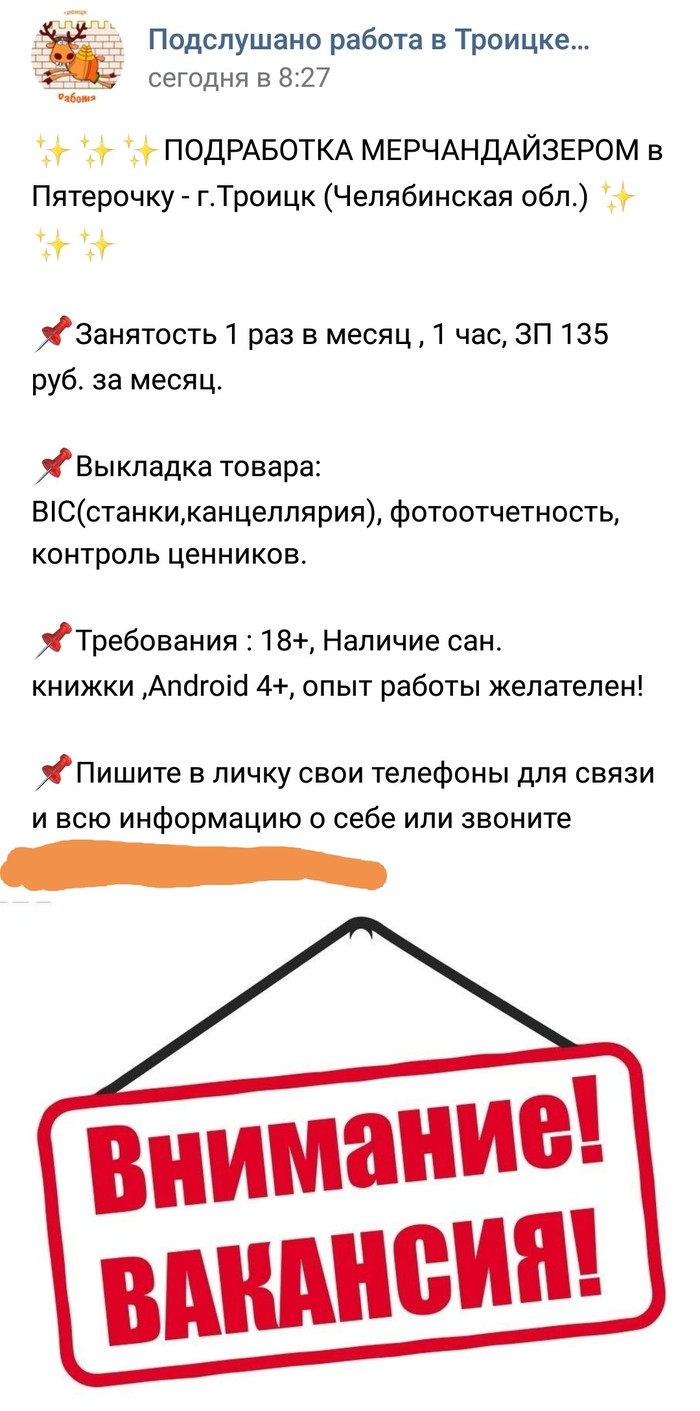 Работа мечты в России - Работа, Вакансии, ВКонтакте