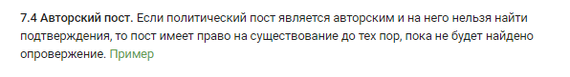 Вопрос по новым правилам. - Правила, Наброс, Вопрос