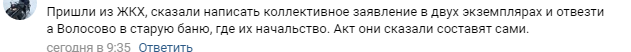 Утро начинается не с кофе, или война с УК - Моё, Крыша, Управляющая компания, Ленинградская область, Длиннопост