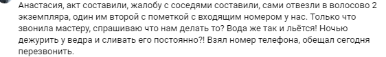 Утро начинается не с кофе, или война с УК - Моё, Крыша, Управляющая компания, Ленинградская область, Длиннопост