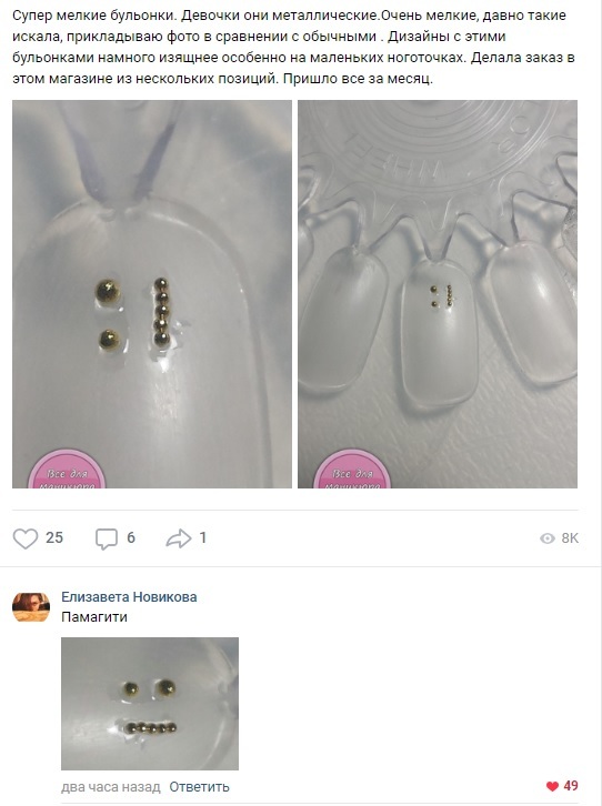 :D just a tip about nail design - Review, In contact with, Screenshot, Pareidolia, Comments, Nails, Manicure