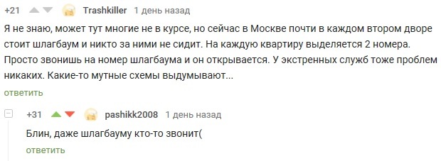 Одиночество - Скриншот, Комментарии на Пикабу, Одиночество, Телефонный звонок