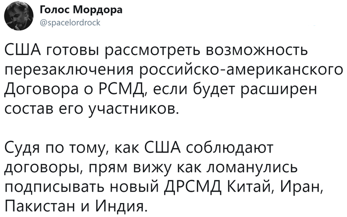 Trump: US is ready to discuss with Russia the renegotiation of the INF Treaty - Society, Politics, USA, Donald Trump, , Russia, China, Voice of Mordor, INF Treaty