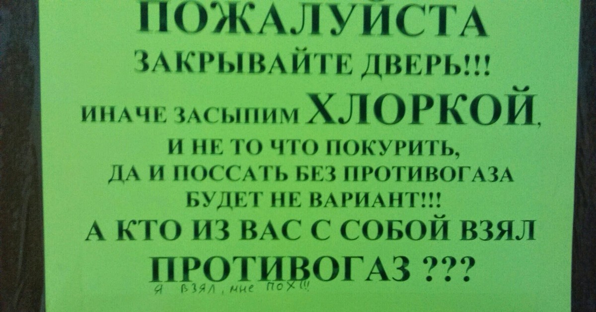 Закрывайте дверь. Закрывайте пожалуйста дверь. Закройте дверь пожалуйста. Надпись закрой дверь. Табличка с просьбой закрывать дверь.