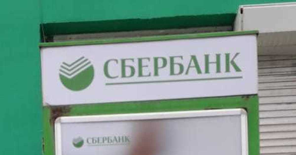 Банкомат сбербанка | Пикабу