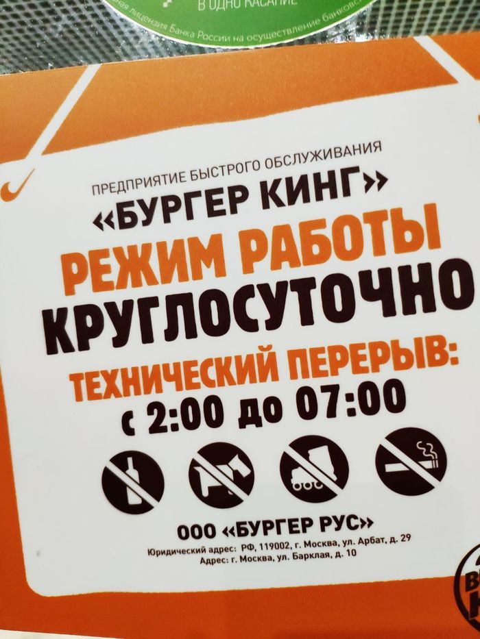 Круглосуточно