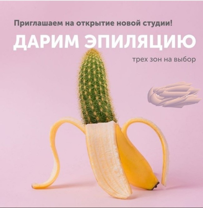 Well, that's a very strange ad. - Advertising, Context Advertising, Epilation, Strange humor